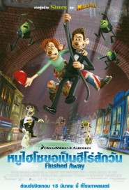 Flushed Away poster