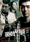 Gangster High poster