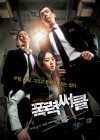 Gangster High poster