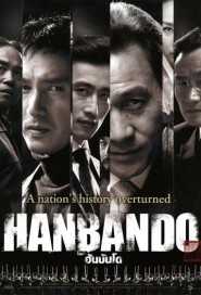 Hanbando poster