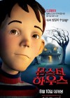 Monster House poster