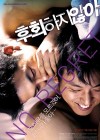 No Regret poster