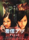 One Missed Call: Final Call poster