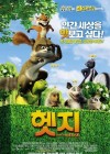 Over the Hedge poster