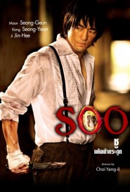 Soo poster