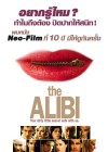 The Alibi poster