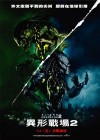 Aliens vs. Predator: Requiem poster