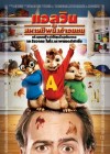 Alvin and the Chipmunks poster