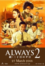 Always: Sunset on Third Street 2 poster