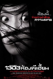 Apartment 1303 poster