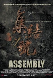 Assembly poster