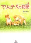 A Tale of Mari and Three Puppies poster