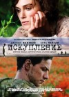 Atonement poster