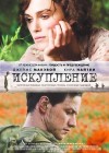 Atonement poster