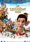 Bal Ganesh poster