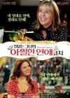 Because I Said So poster