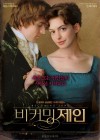 Becoming Jane poster