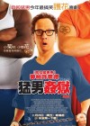 Big Stan poster