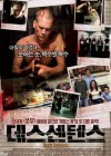 Death Sentence poster