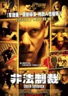 Death Sentence poster