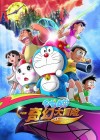 Doraemon the Movie: Nobita's New Great Adventure Into the Underworld - The Seven Magic Users poster