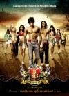 อก 3 ศอก 2 กำปั้น poster