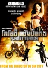 Grindhouse: Planet Terror poster