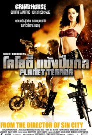 Grindhouse: Planet Terror poster