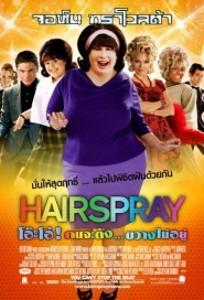 Hairspray poster