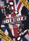 Hot Fuzz poster