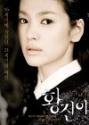 Hwang Jin Yi poster