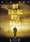 I Am Legend poster