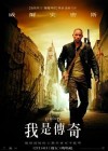 I Am Legend poster