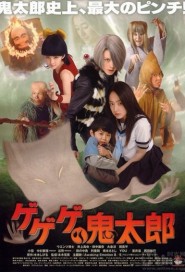 Kitaro poster