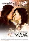 ขอให้รักจงเจริญ poster