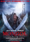 Mongol poster