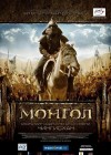 Mongol poster