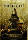 Mongol poster