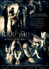 โอปปาติก เกิดอมตะ poster