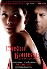 Perfect Stranger poster