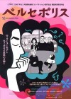 Persepolis poster