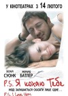 P.S. I Love You poster