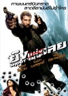 Shoot 'Em Up poster