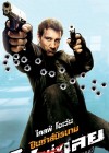 Shoot 'Em Up poster