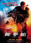 Shooter poster
