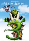 Shrek 3 poster