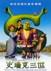 Shrek 3 poster