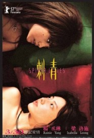 Spider Lilies poster