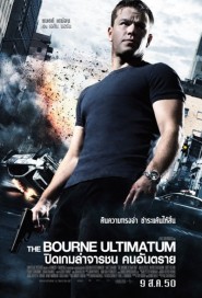 The Bourne Ultimatum poster