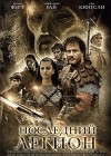 The Last Legion poster